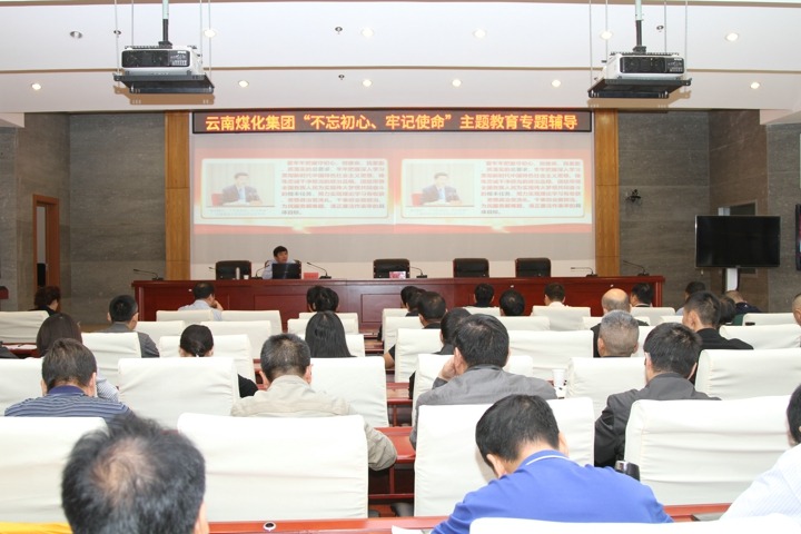 云南008PG国际集团组织“不忘初心、切记使命，，，，，筑牢信仰之基”专题学习向导