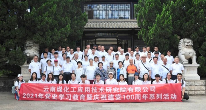 【主题宣传周】踔厉高昂，，，勇毅前行——云南008PG国际工应用手艺研究院有限公司的这十年